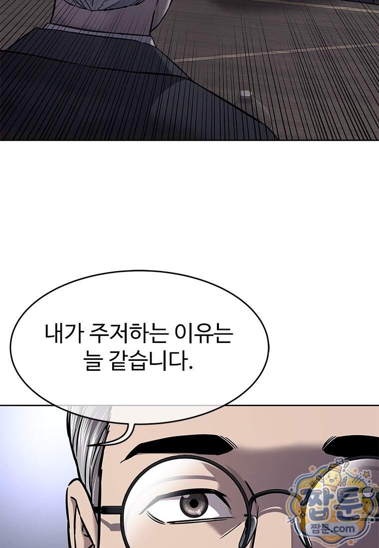 갓 오브 블랙필드 시즌4 50화 22