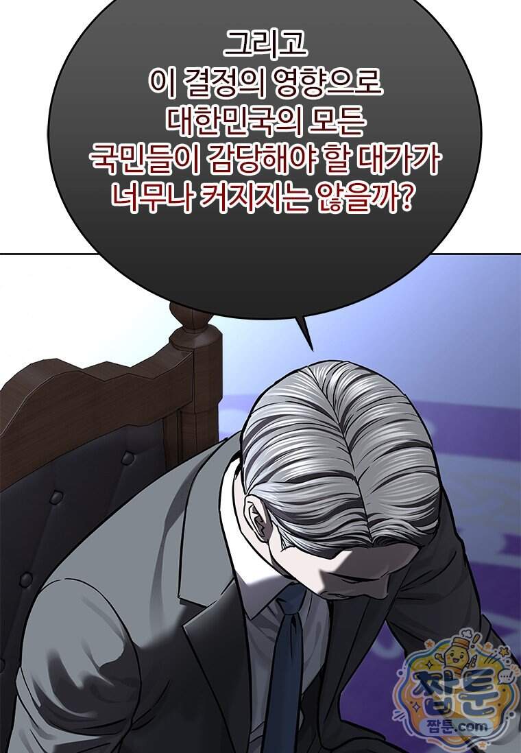 갓 오브 블랙필드 시즌4 50화 24