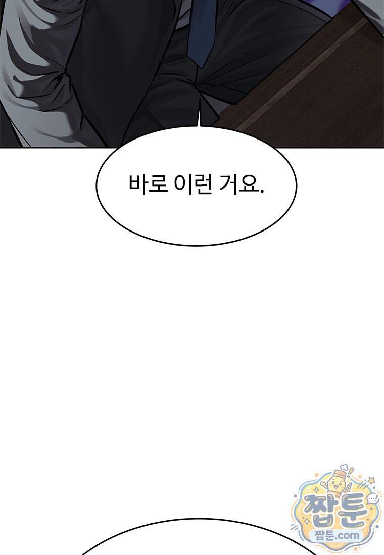 갓 오브 블랙필드 시즌4 50화 25
