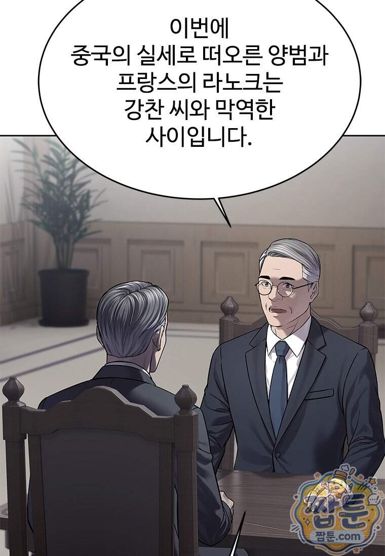갓 오브 블랙필드 시즌4 50화 26
