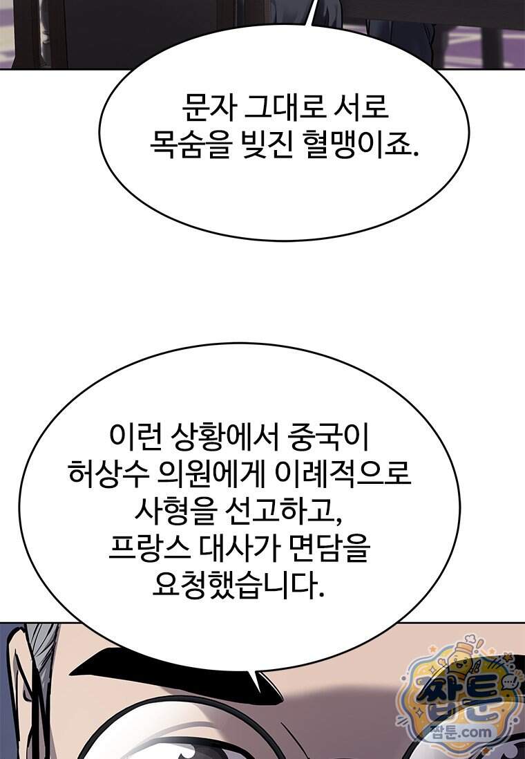 갓 오브 블랙필드 시즌4 50화 27