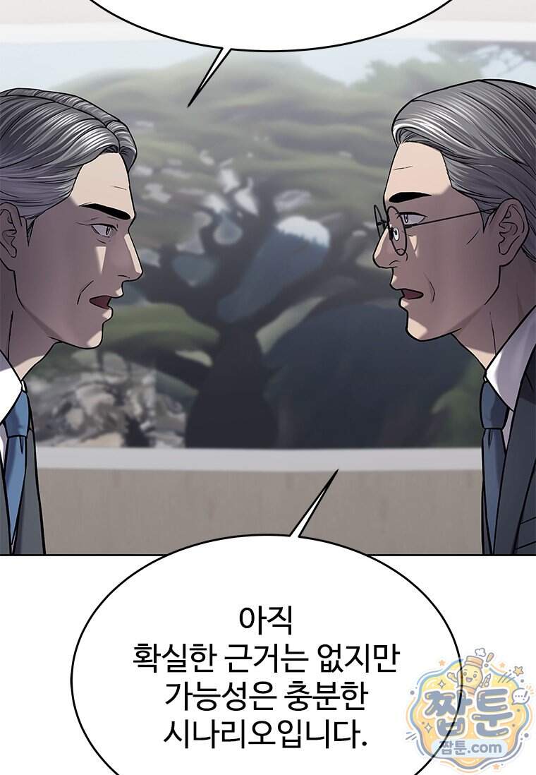 갓 오브 블랙필드 시즌4 50화 29