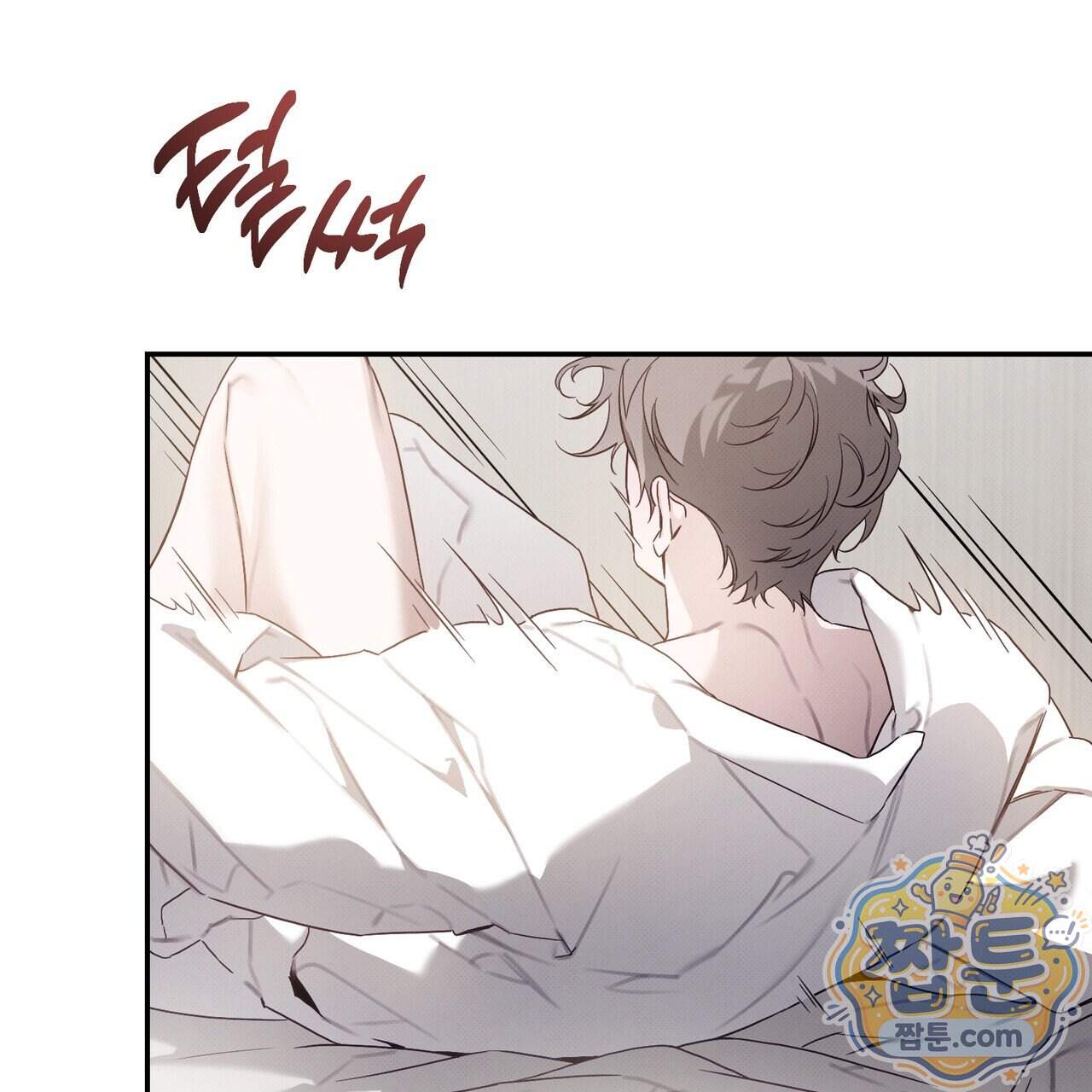 인 어 센트(In a Scent) 5화 3