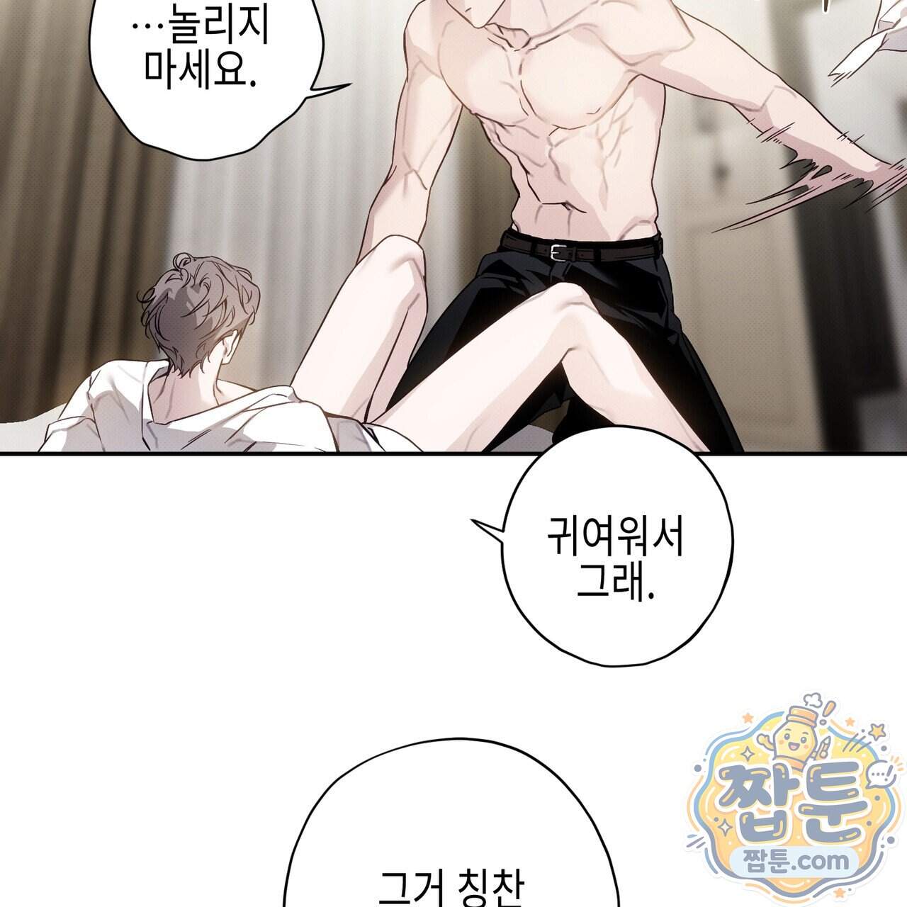 인 어 센트(In a Scent) 5화 9