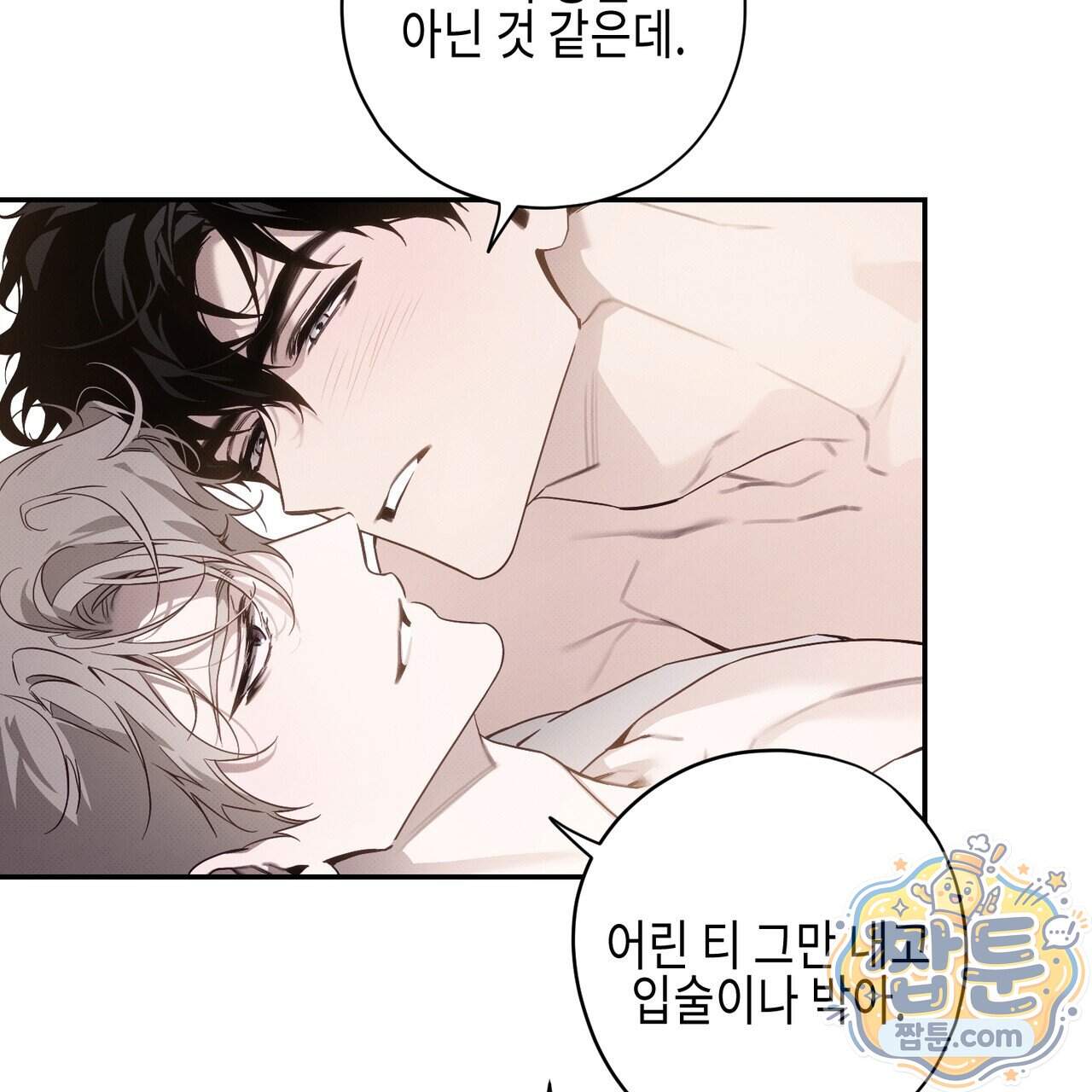 인 어 센트(In a Scent) 5화 10