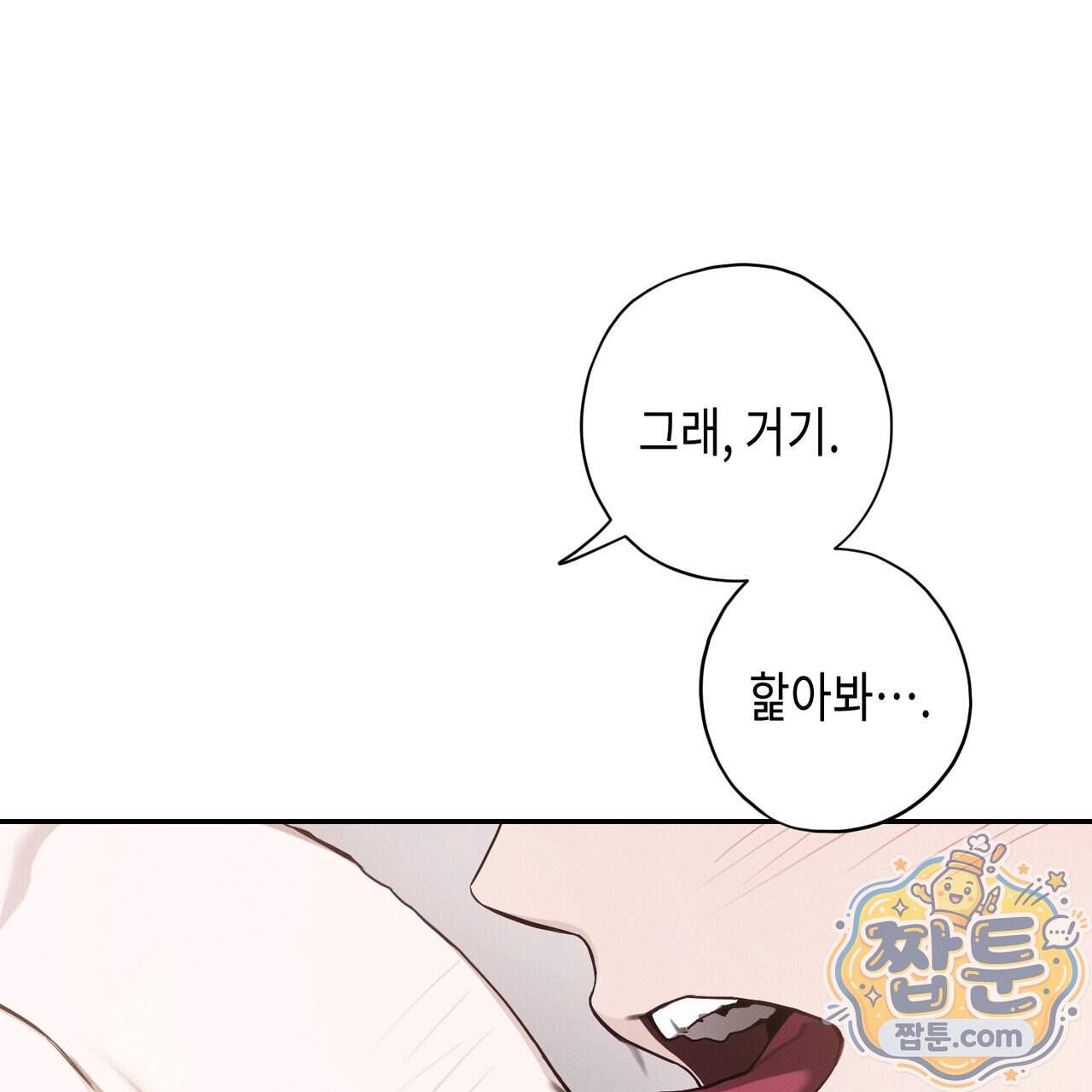 인 어 센트(In a Scent) 5화 18