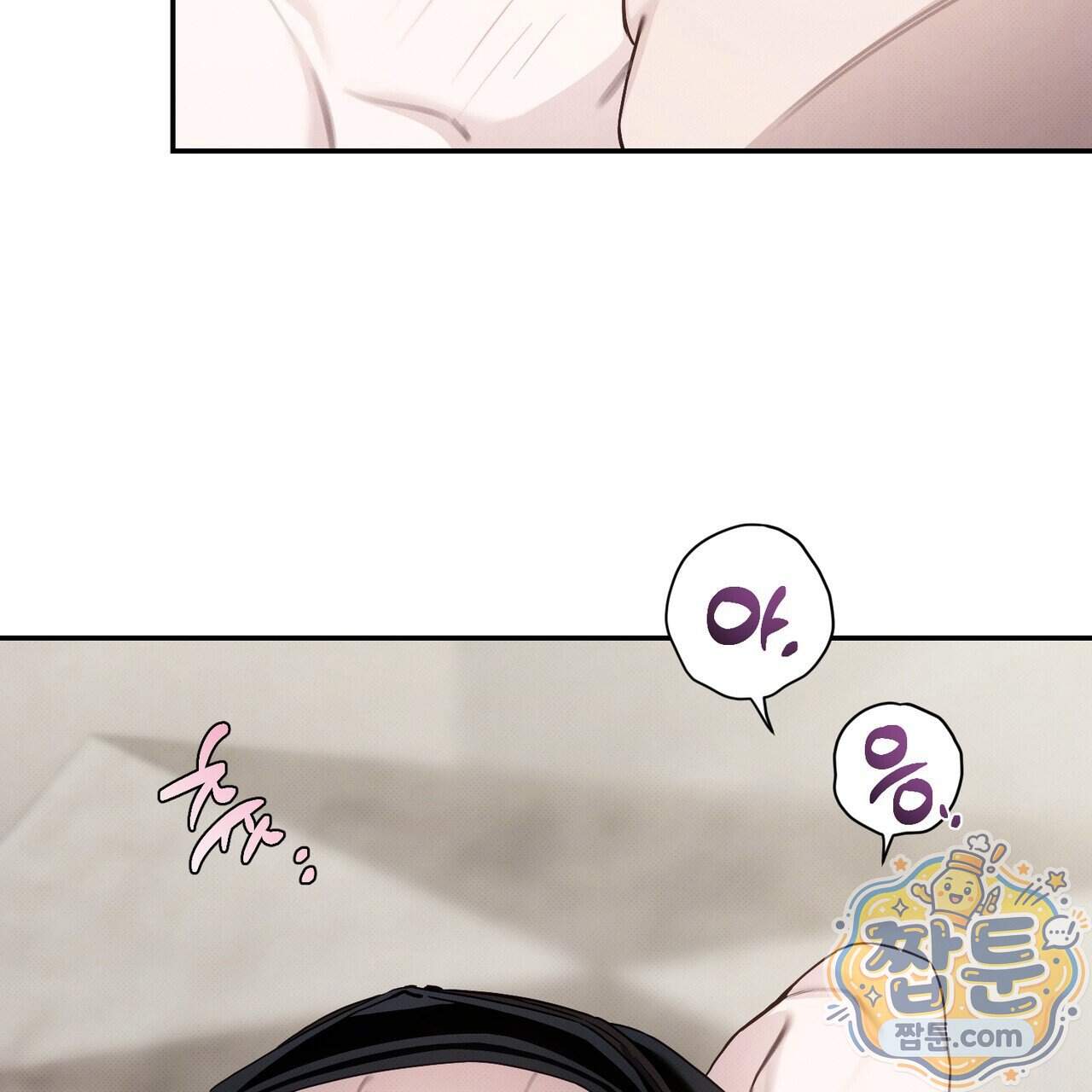 인 어 센트(In a Scent) 5화 20