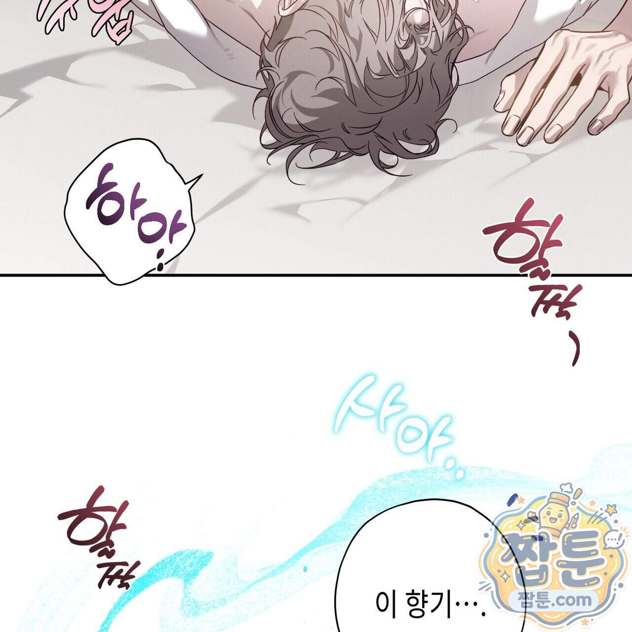 인 어 센트(In a Scent) 5화 22