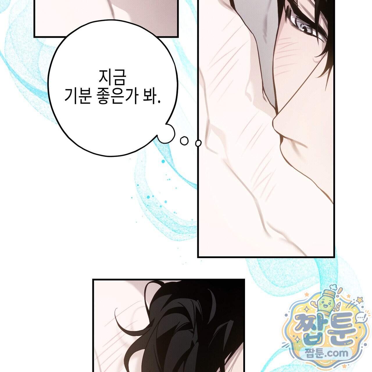 인 어 센트(In a Scent) 5화 24