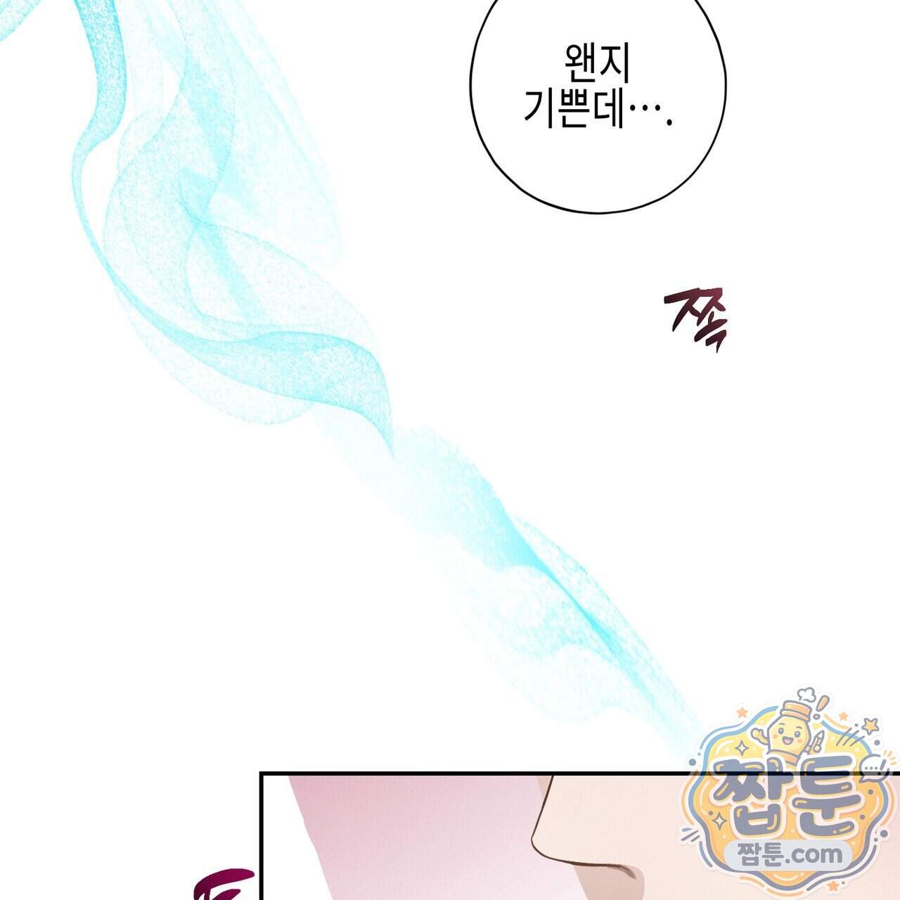 인 어 센트(In a Scent) 5화 26