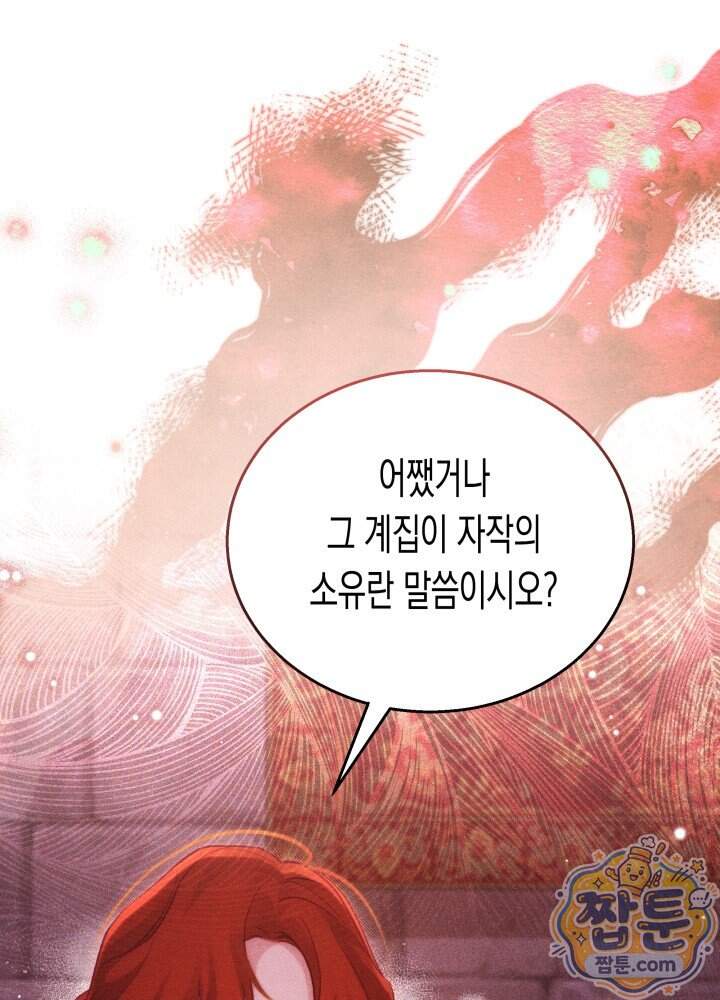 타람 타람 타람 58화 1