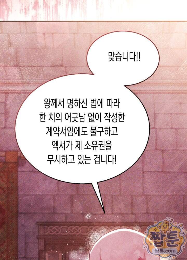 타람 타람 타람 58화 3