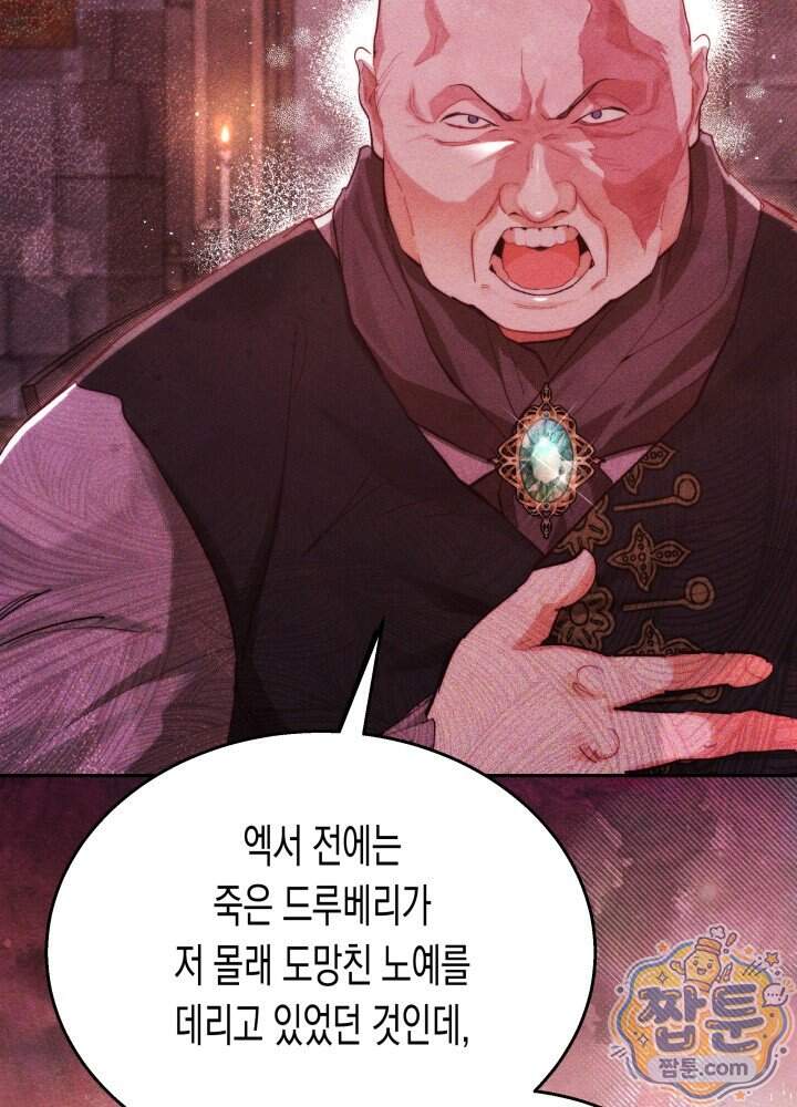 타람 타람 타람 58화 4