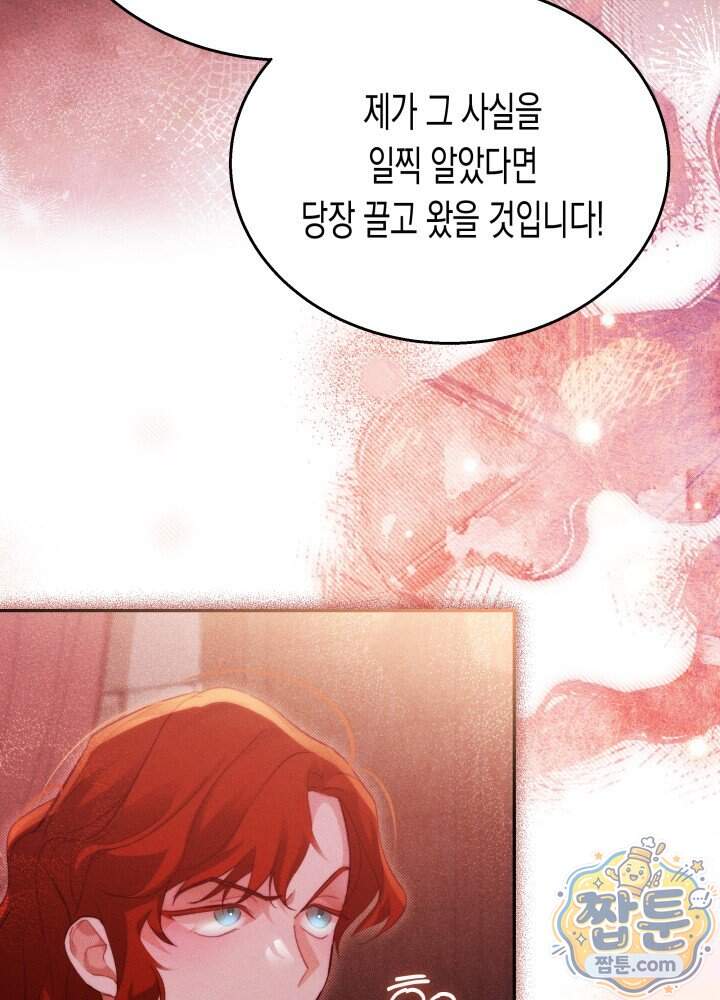타람 타람 타람 58화 5