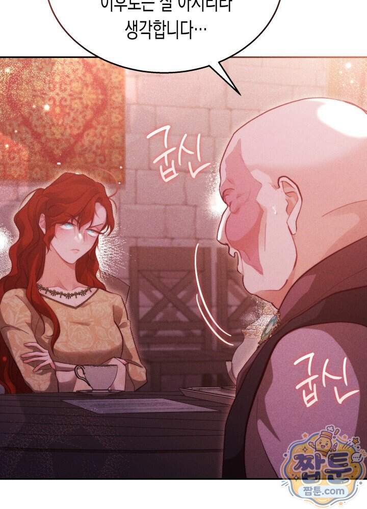 타람 타람 타람 58화 9