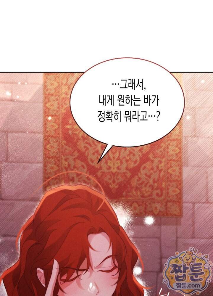 타람 타람 타람 58화 10