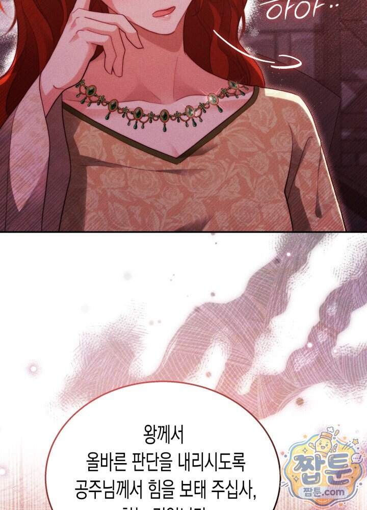 타람 타람 타람 58화 11