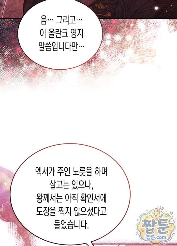 타람 타람 타람 58화 13
