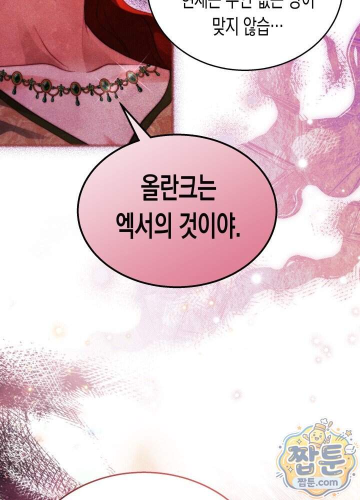 타람 타람 타람 58화 15