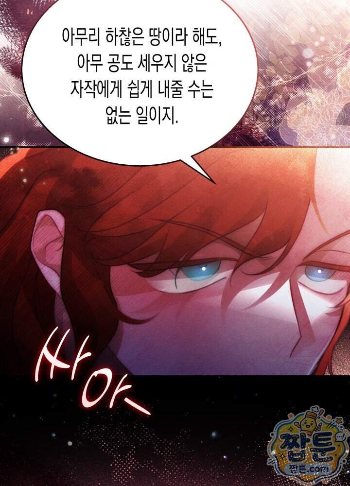 타람 타람 타람 58화 16