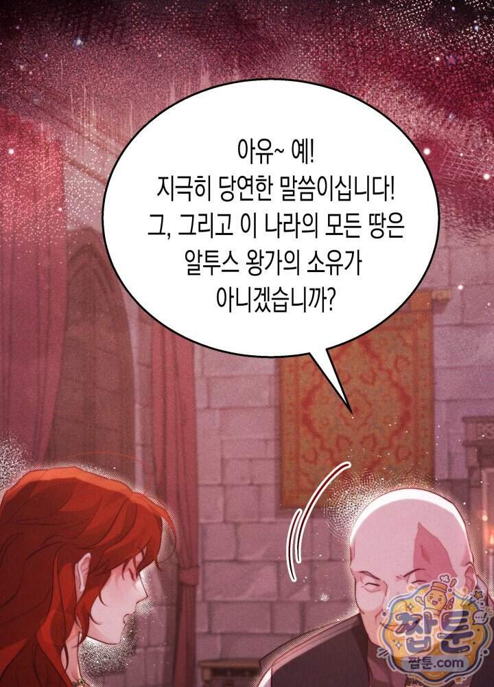 타람 타람 타람 58화 17