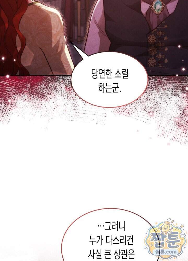 타람 타람 타람 58화 18