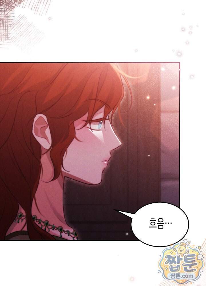 타람 타람 타람 58화 21