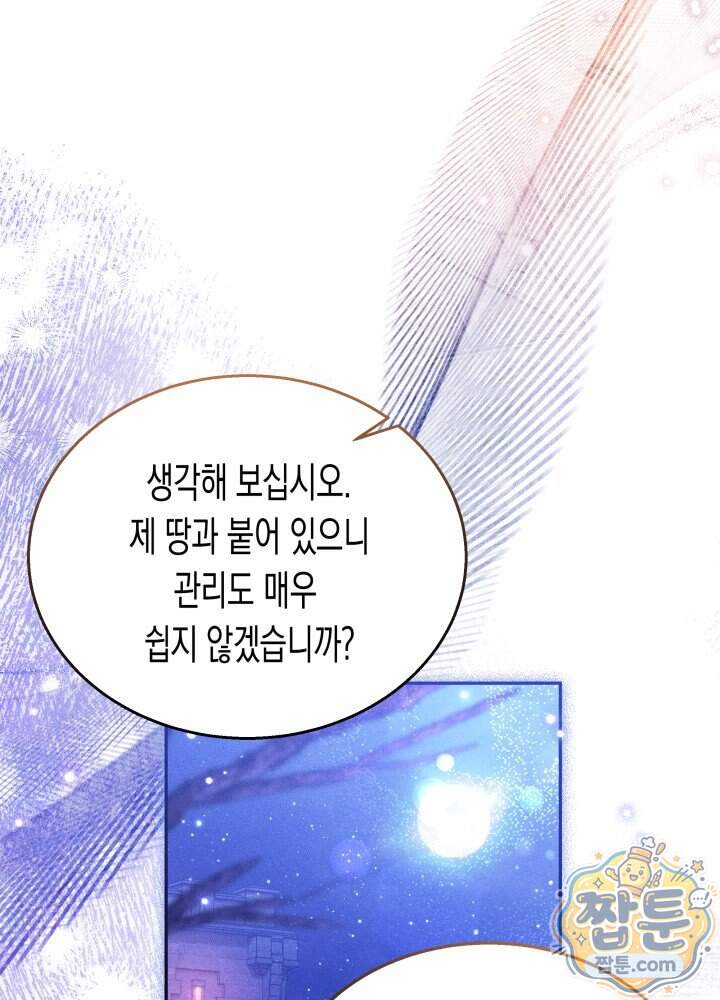 타람 타람 타람 58화 22