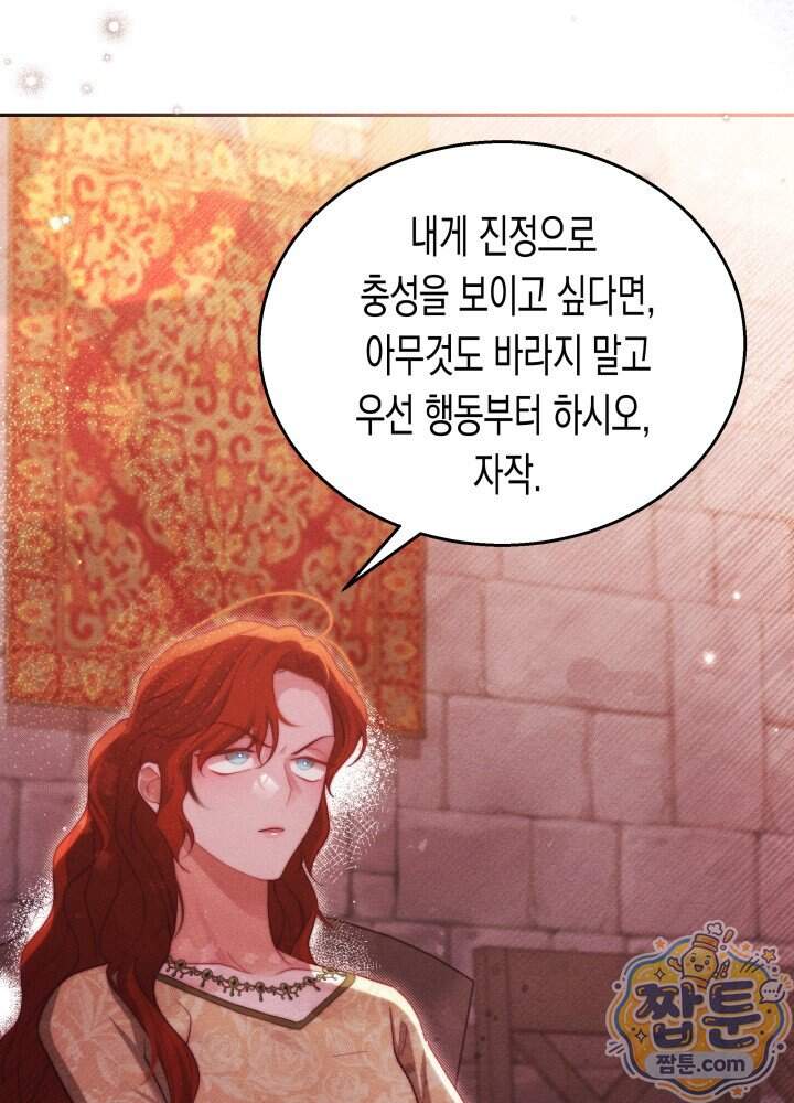 타람 타람 타람 58화 24