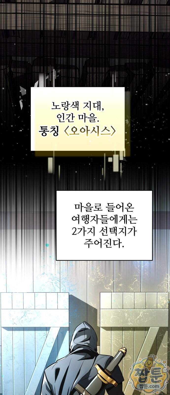 환생좌 137화 2