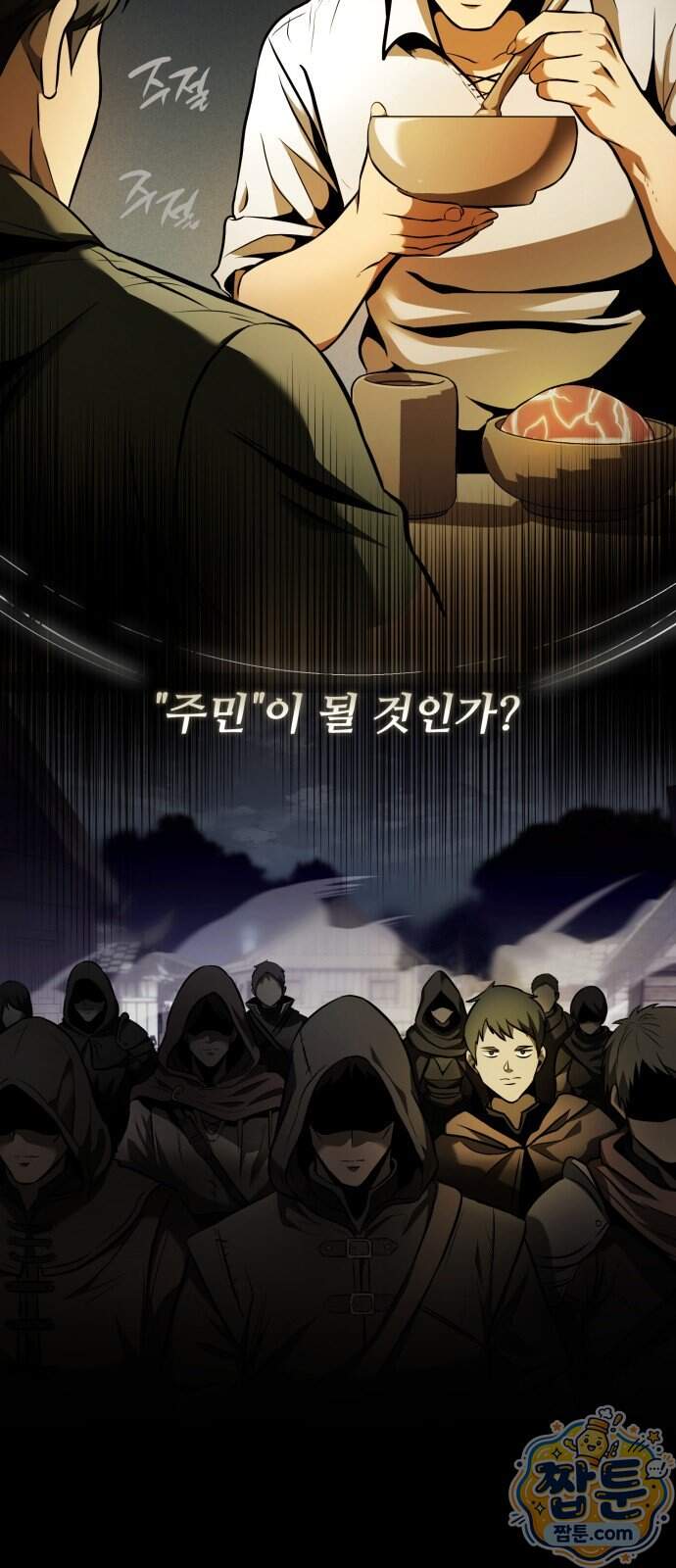 환생좌 137화 4