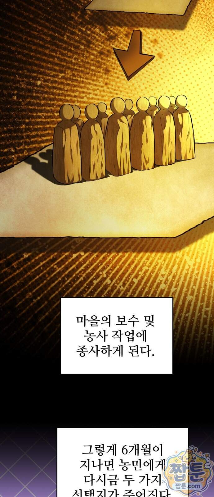 환생좌 137화 7