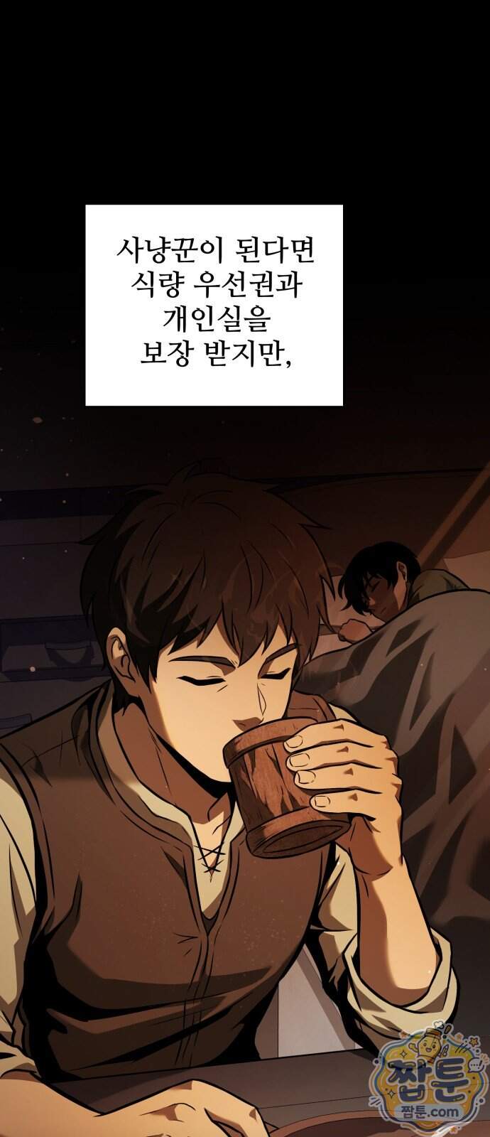 환생좌 137화 9