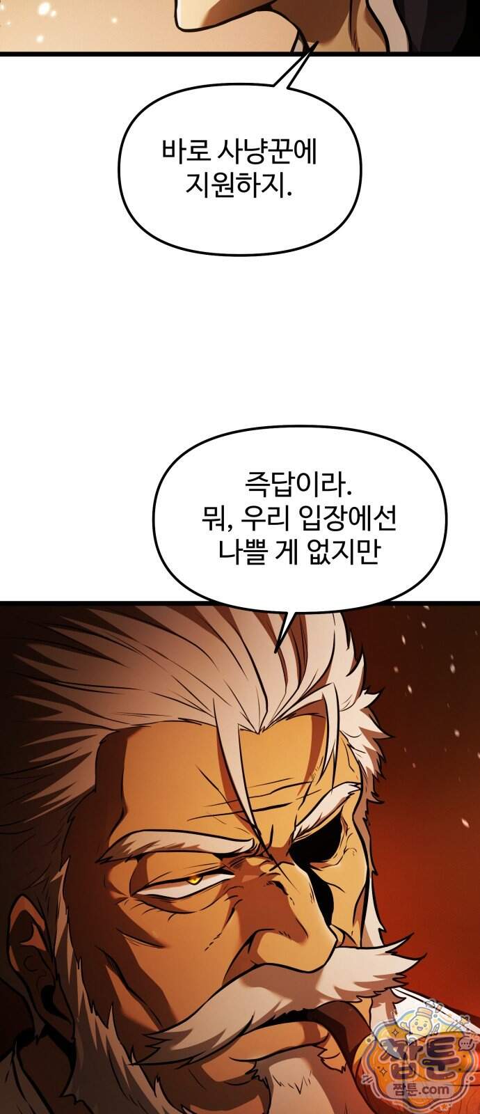 환생좌 137화 15