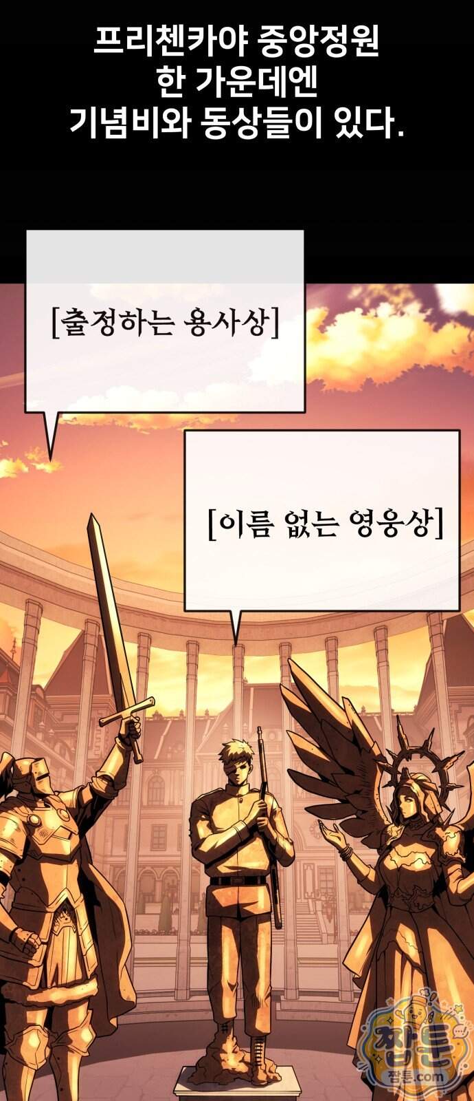 프롤로그에서 30년이 흘렀다 5화 5