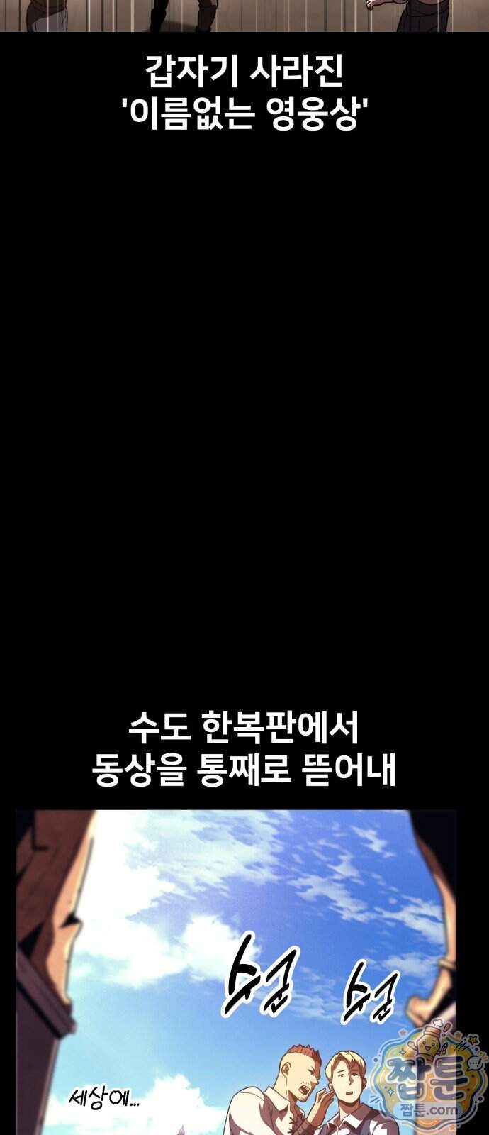 프롤로그에서 30년이 흘렀다 5화 8