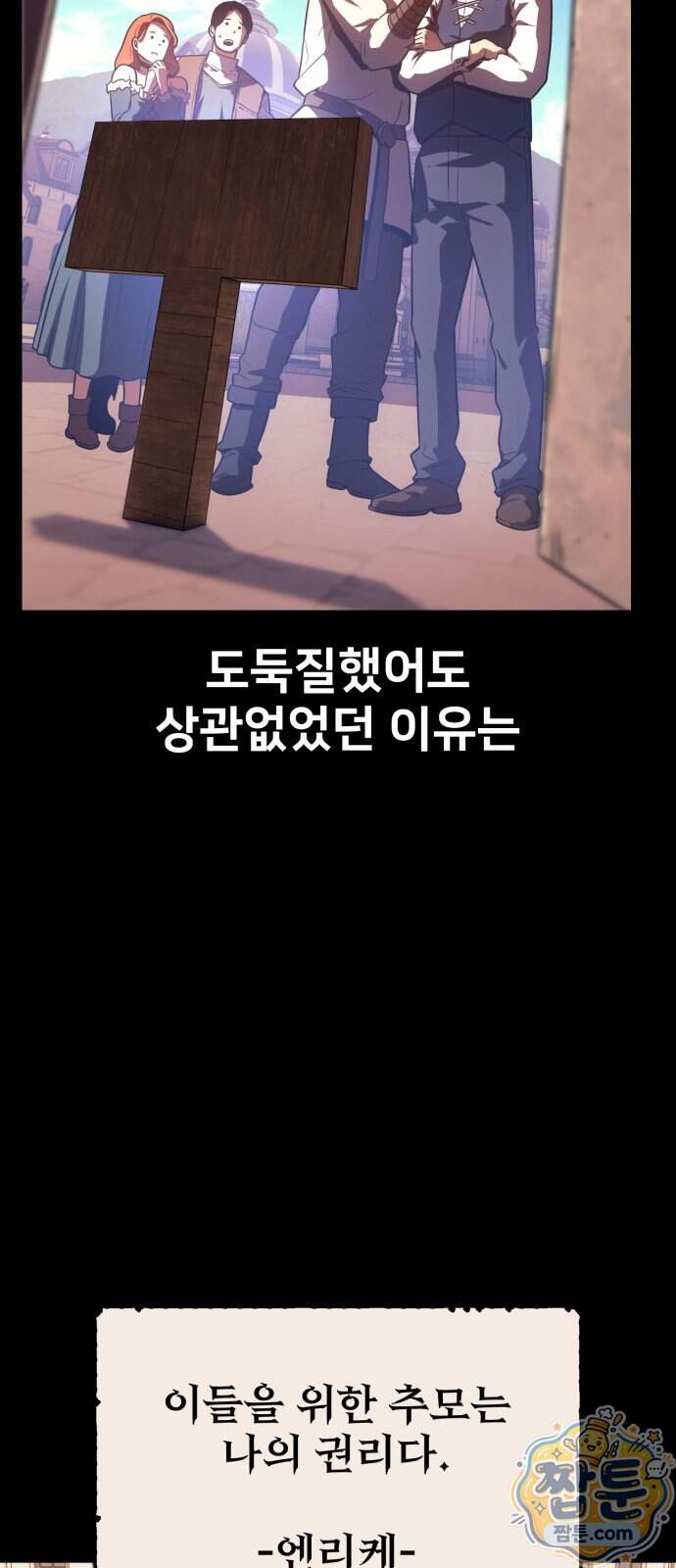프롤로그에서 30년이 흘렀다 5화 9