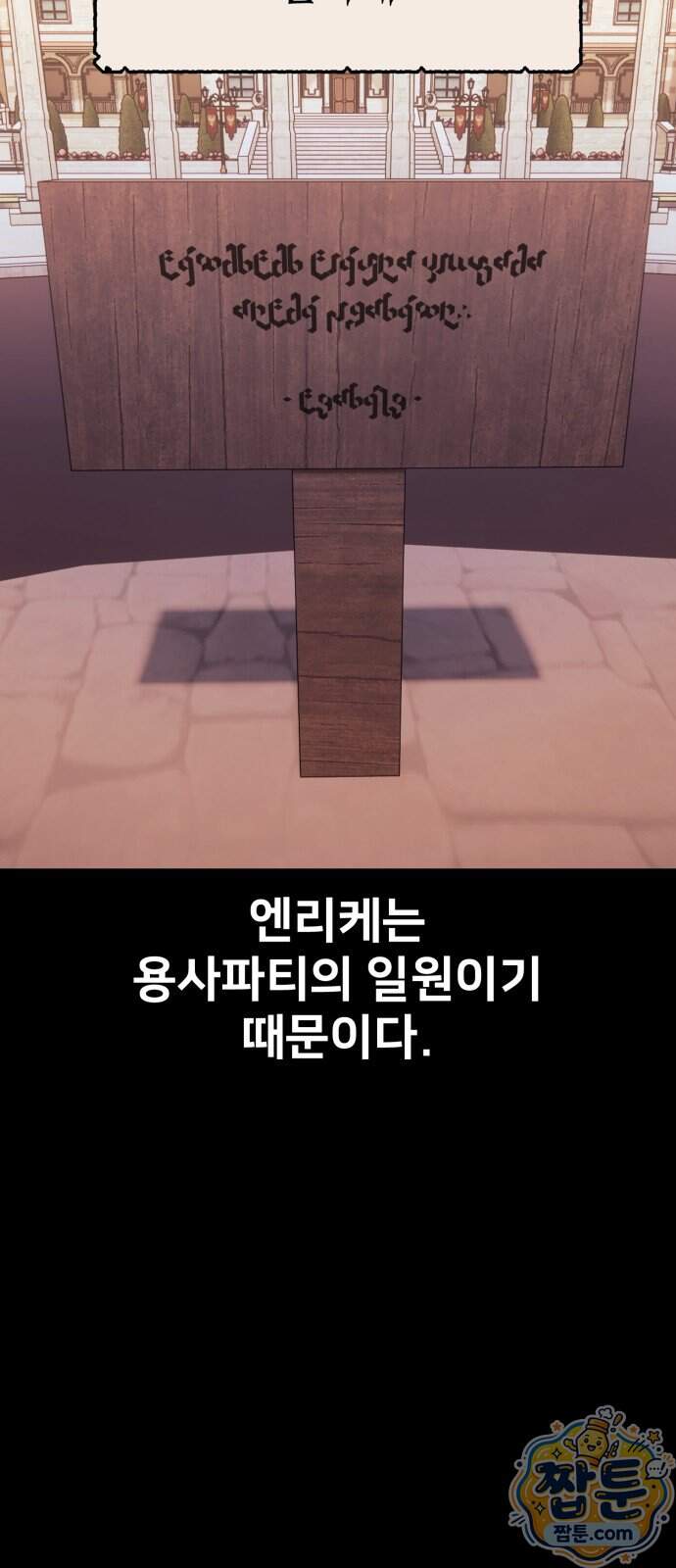 프롤로그에서 30년이 흘렀다 5화 10