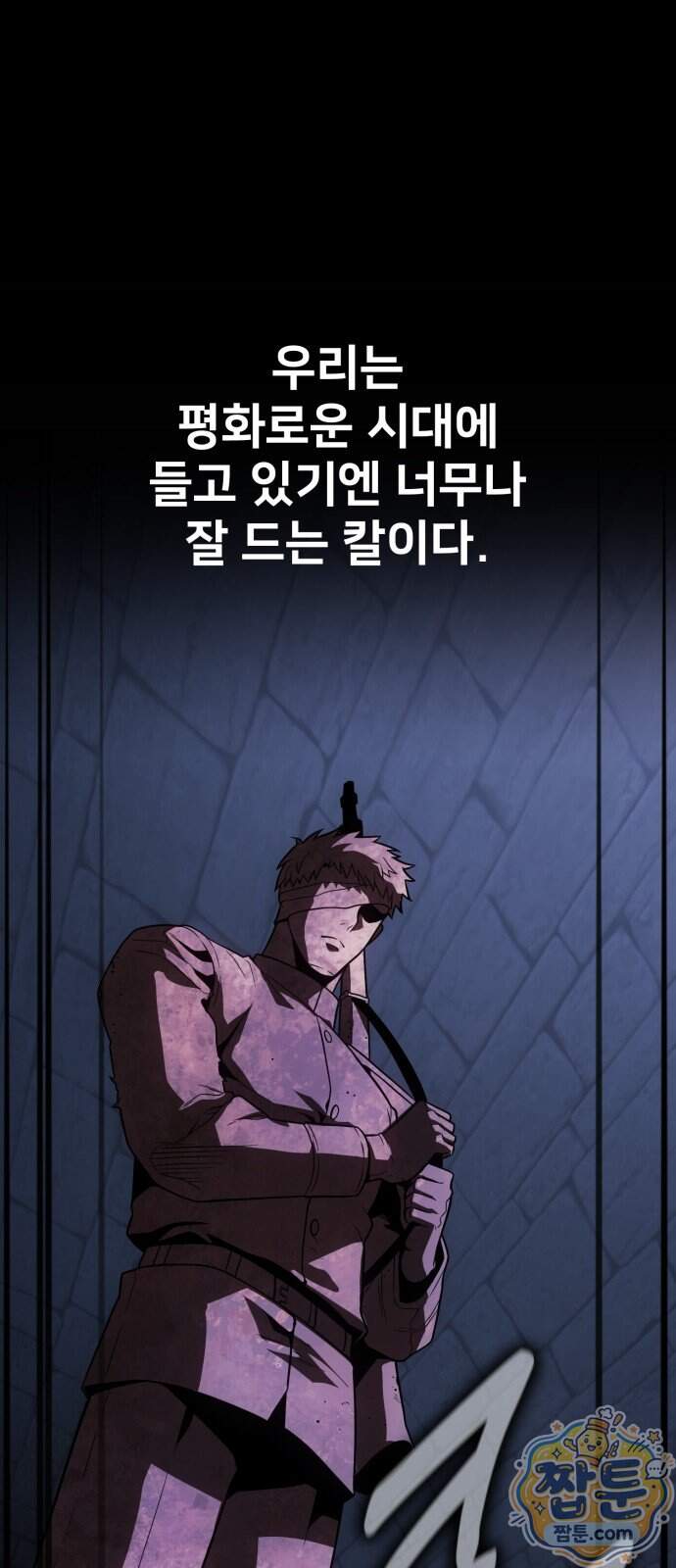 프롤로그에서 30년이 흘렀다 5화 11