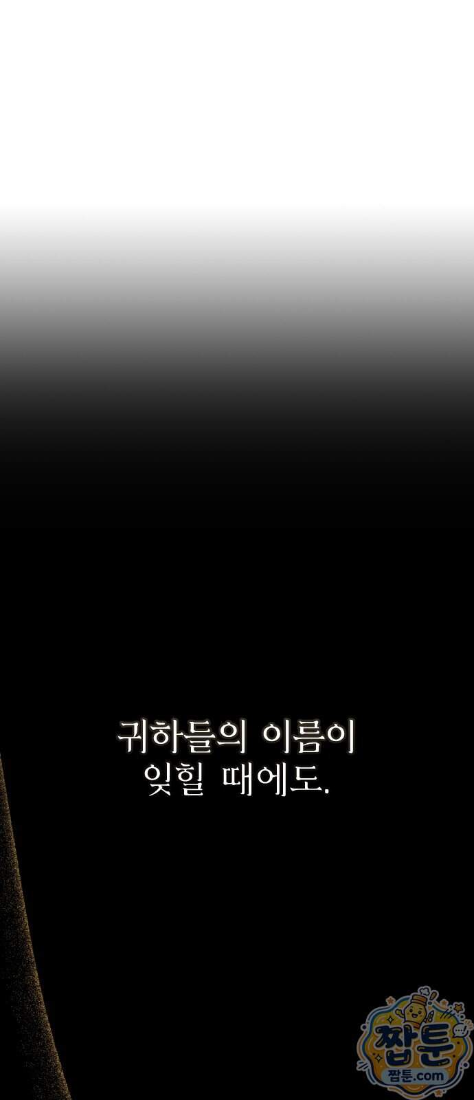 프롤로그에서 30년이 흘렀다 5화 14