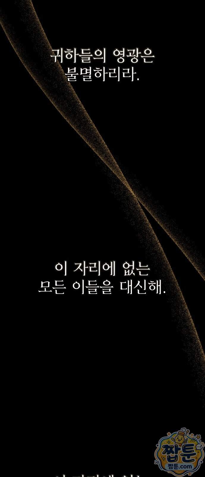 프롤로그에서 30년이 흘렀다 5화 15