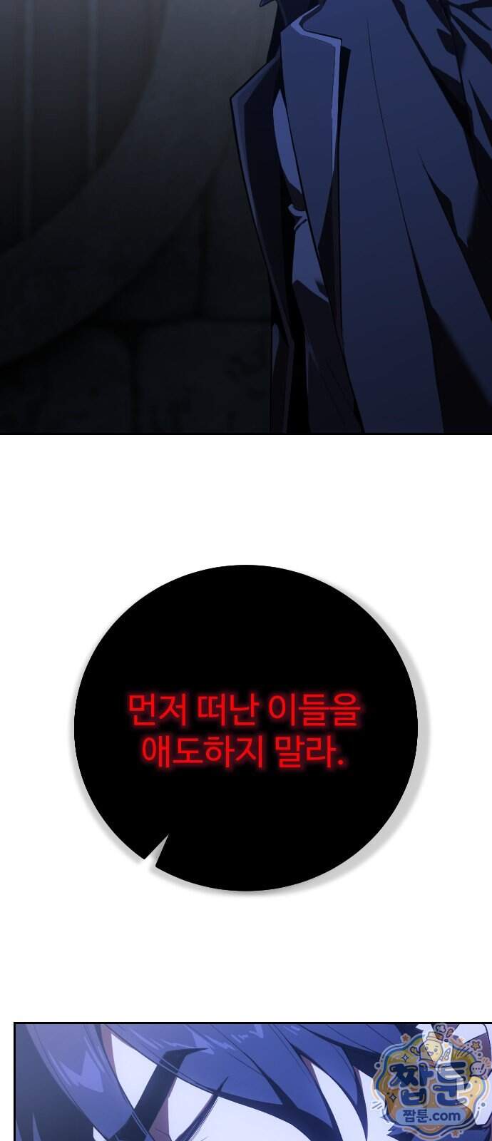 프롤로그에서 30년이 흘렀다 5화 18