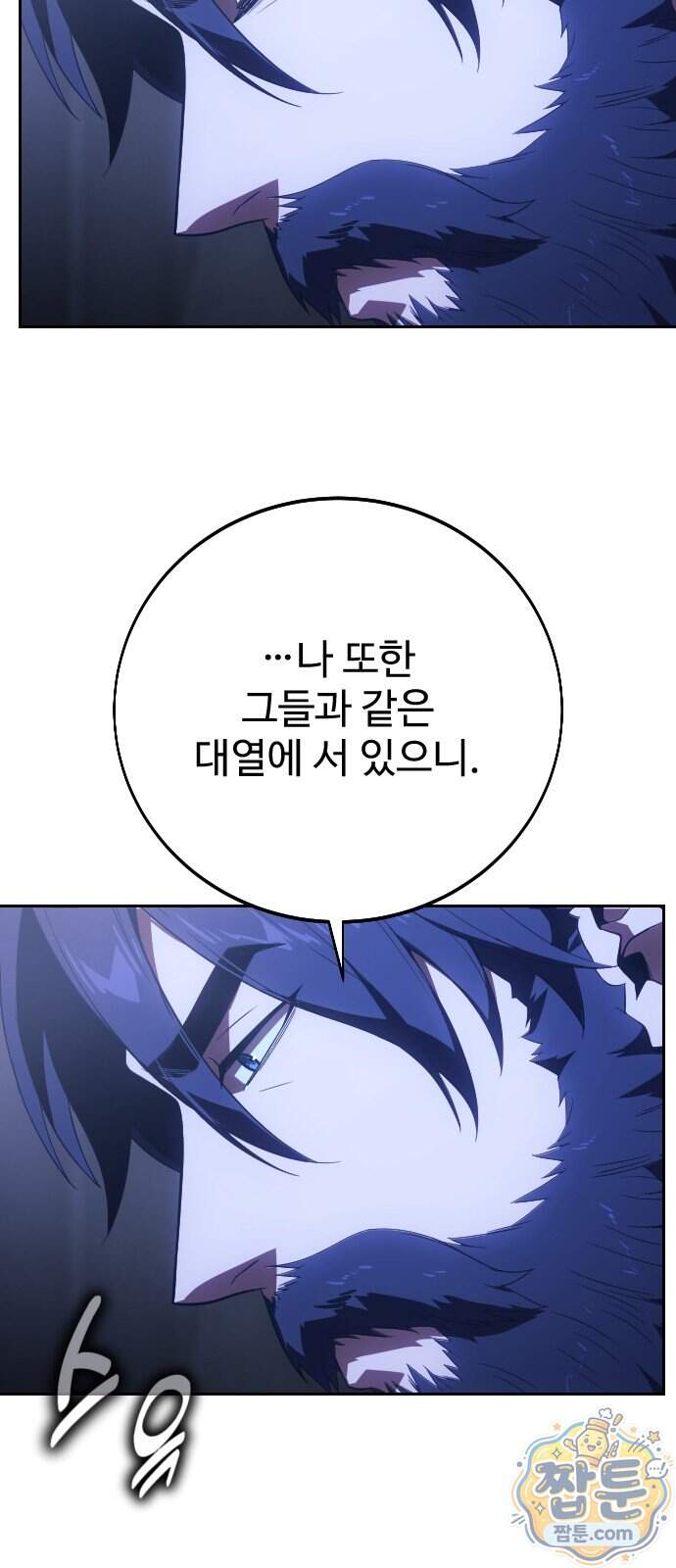 프롤로그에서 30년이 흘렀다 5화 19