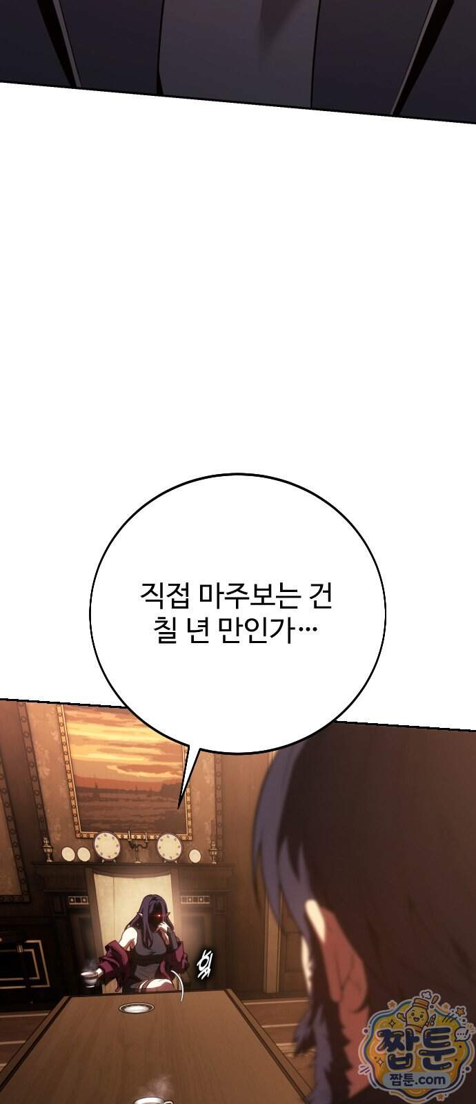 프롤로그에서 30년이 흘렀다 5화 27