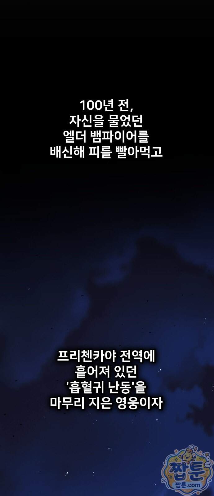 프롤로그에서 30년이 흘렀다 5화 32