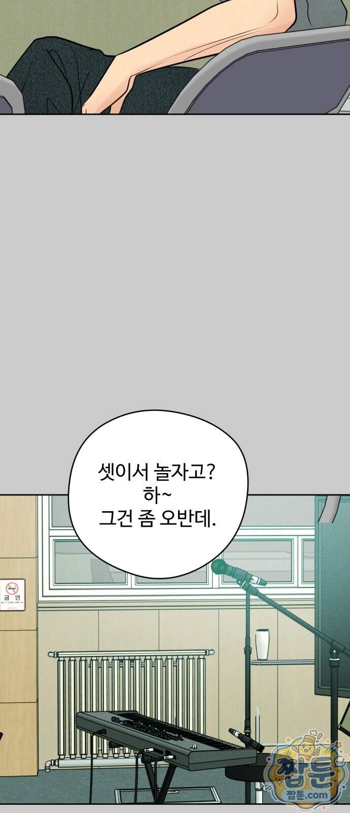 양아치의 첫사랑 38화 8