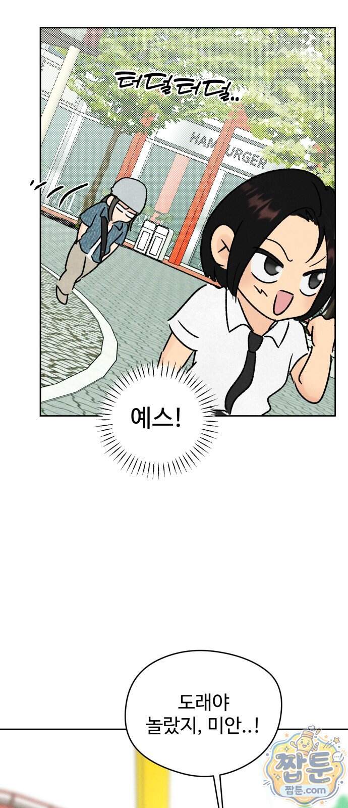 양아치의 첫사랑 38화 18