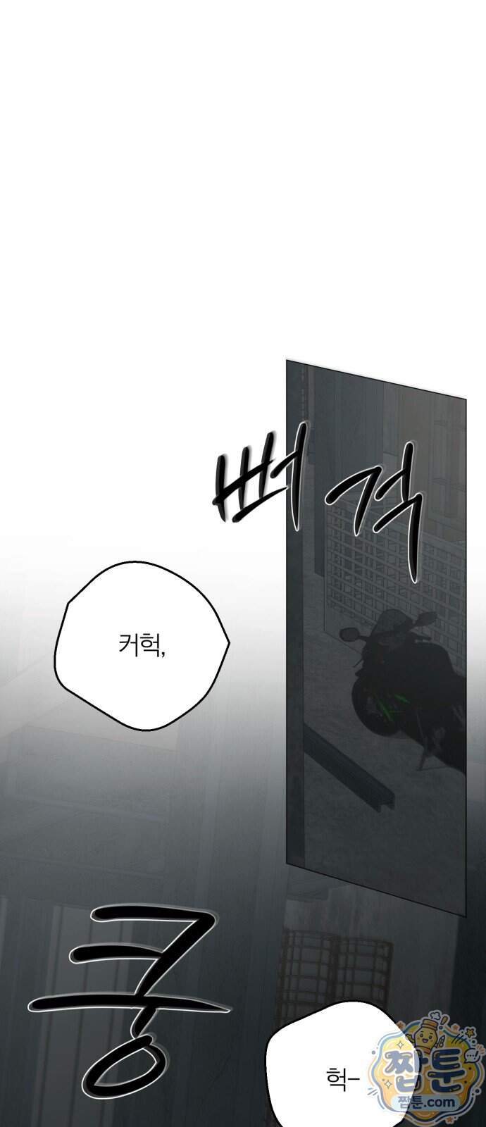 해시태그는 첫사랑 39화 1
