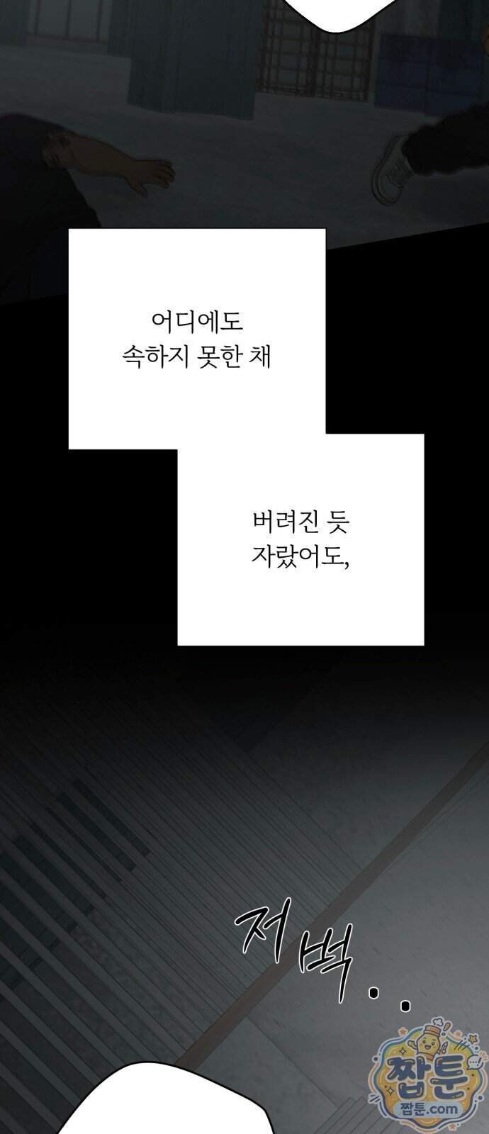 해시태그는 첫사랑 39화 2