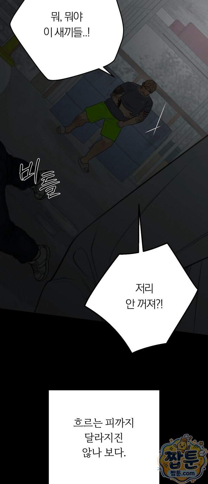 해시태그는 첫사랑 39화 3